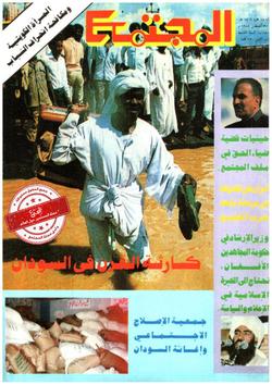 استراحة المجتمع: (العدد: 880